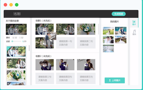 传影电子相册制作软件v19.9.35
