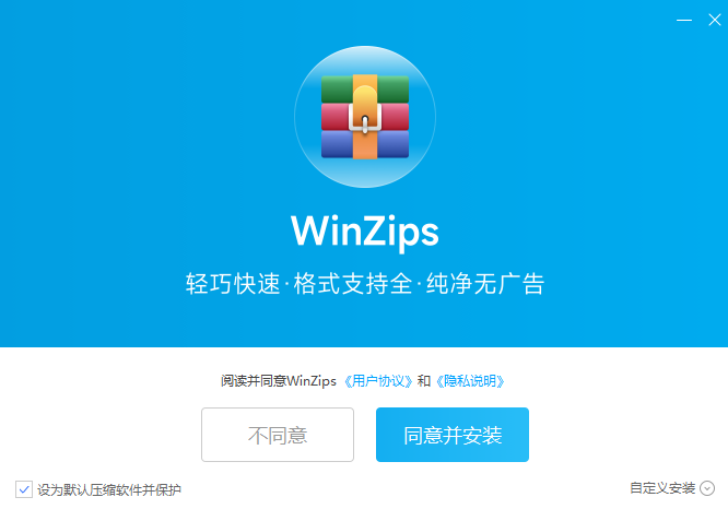 WinZipsv2023.3.31.918