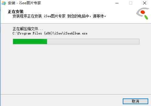 iSee图片专家 v3.930