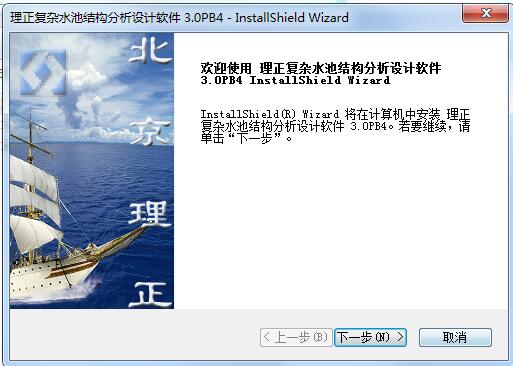 池结构分析设计软件v3.0