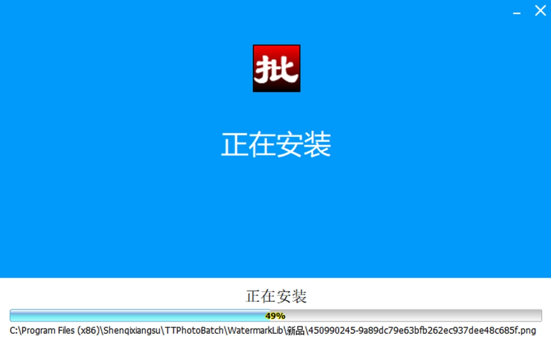 淘淘图片批处理之星v5.0.0.544
