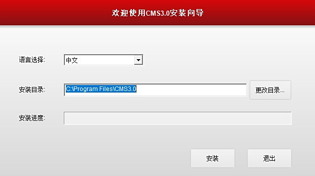 尚维国际监控软件v2.0.0.60