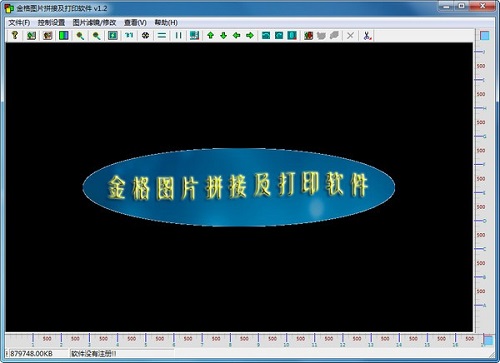 金格图片拼接及打印v1.2