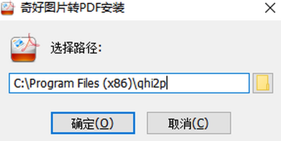 奇好图片转PDFv4.5