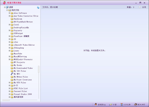 虹茄子图片查看v4.3