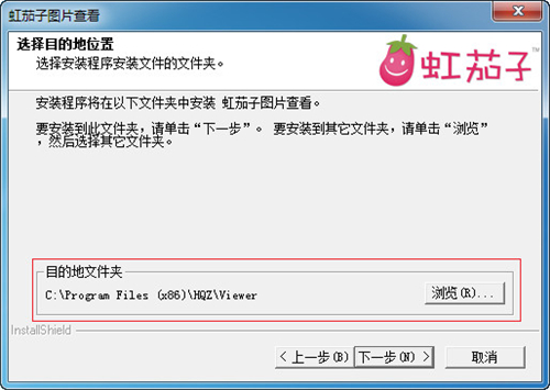 虹茄子图片查看v4.3