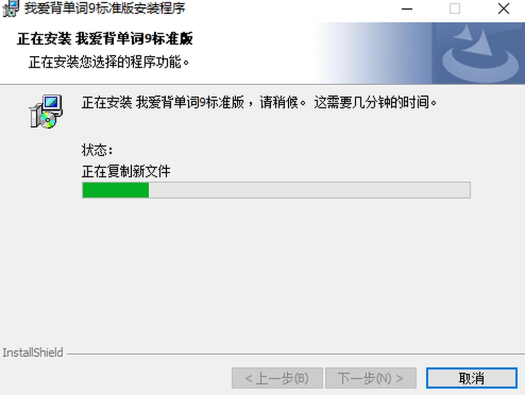我爱背单词v9.53