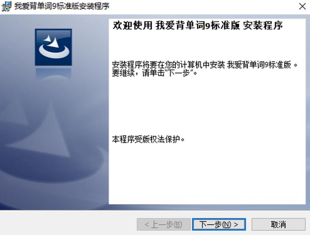 我爱背单词v9.53