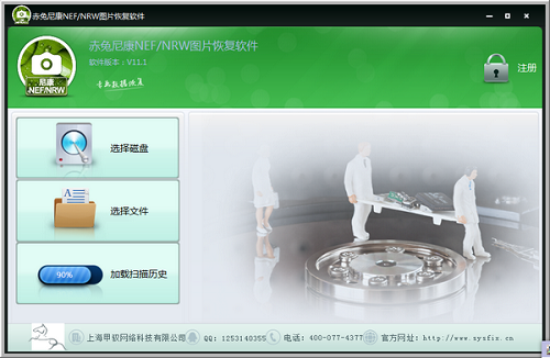 赤兔尼康NEF/NRW图片恢复v11.1