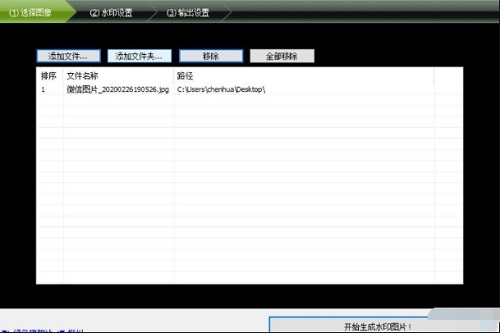 去水印图片整理工具v1.0