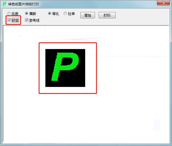 图片排版打印v1.0