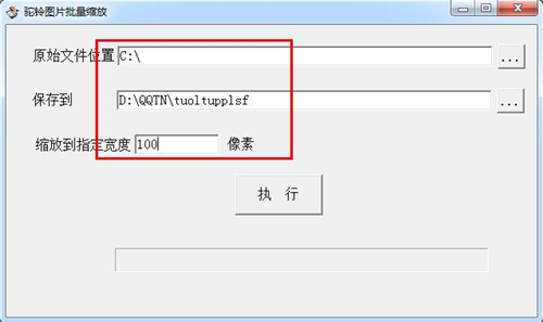驼铃图片批量缩放v1.0
