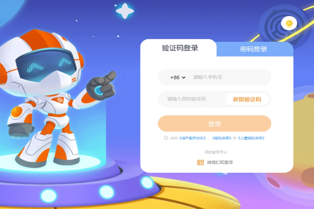 核桃编程v2.1.120.0