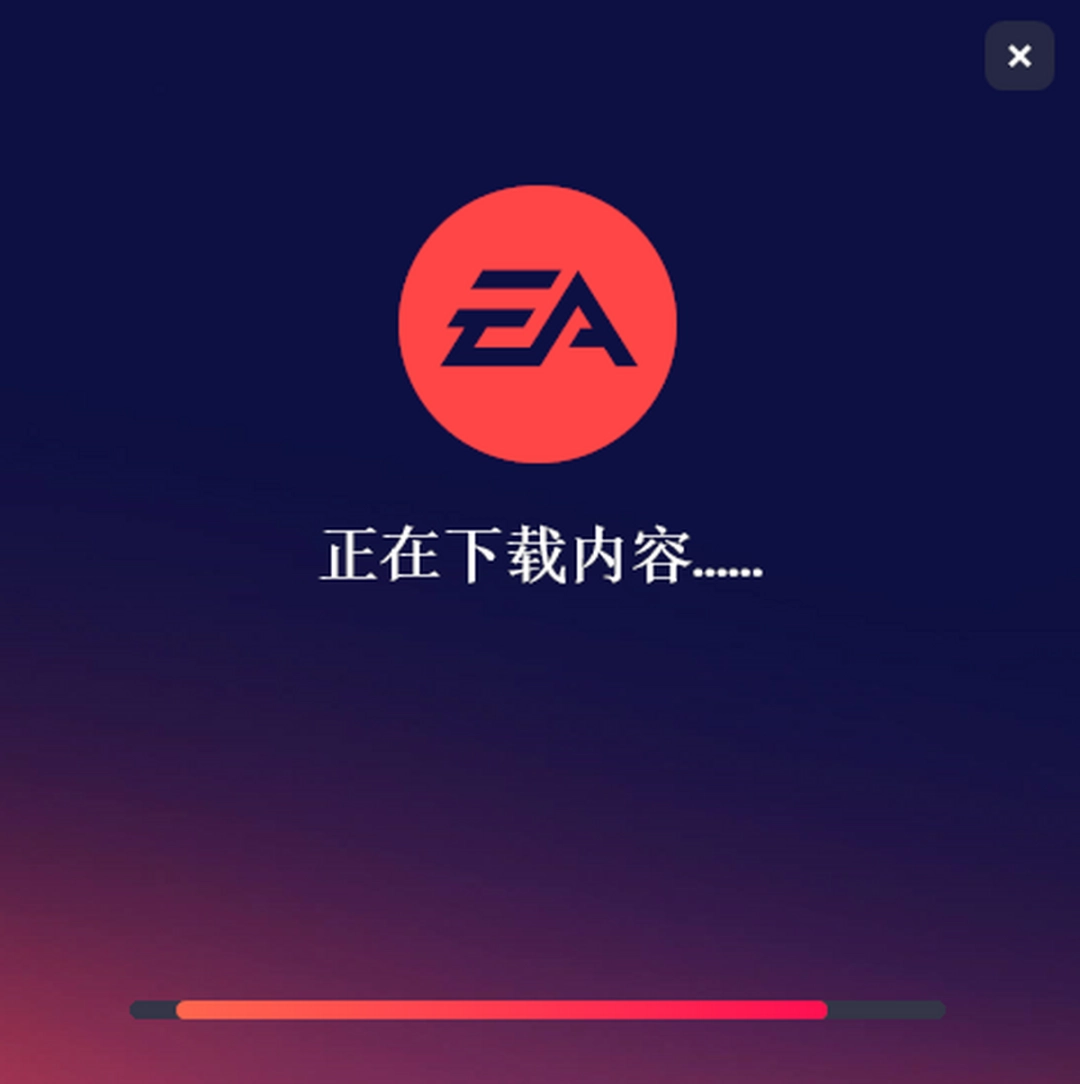 EA游戏平台v12.159.0.5416