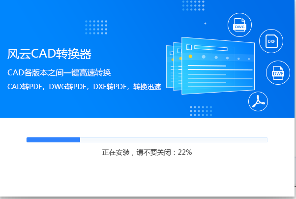 风云CAD转换器 2020.07.11