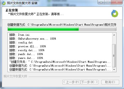 回天照片恢复v4.1