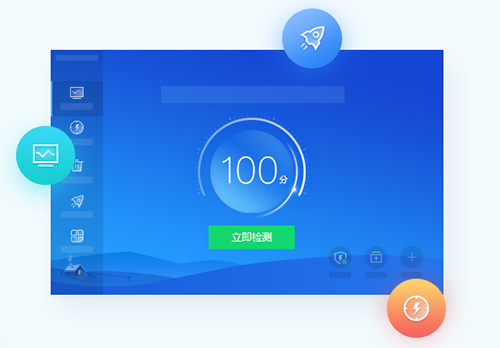 2345安全卫士v8.0.0.13973
