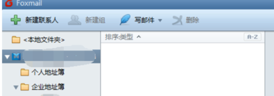 Foxmail更新通讯录的操作方法