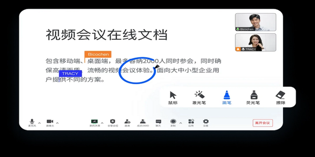腾讯会议v3.15.6.407