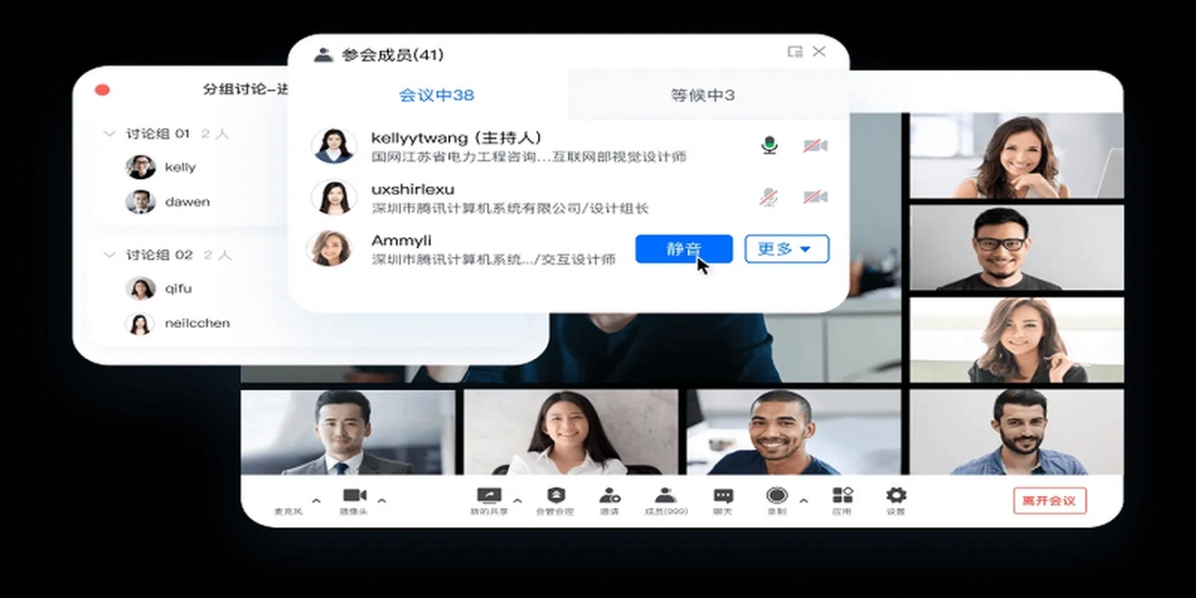 腾讯会议v3.15.6.407