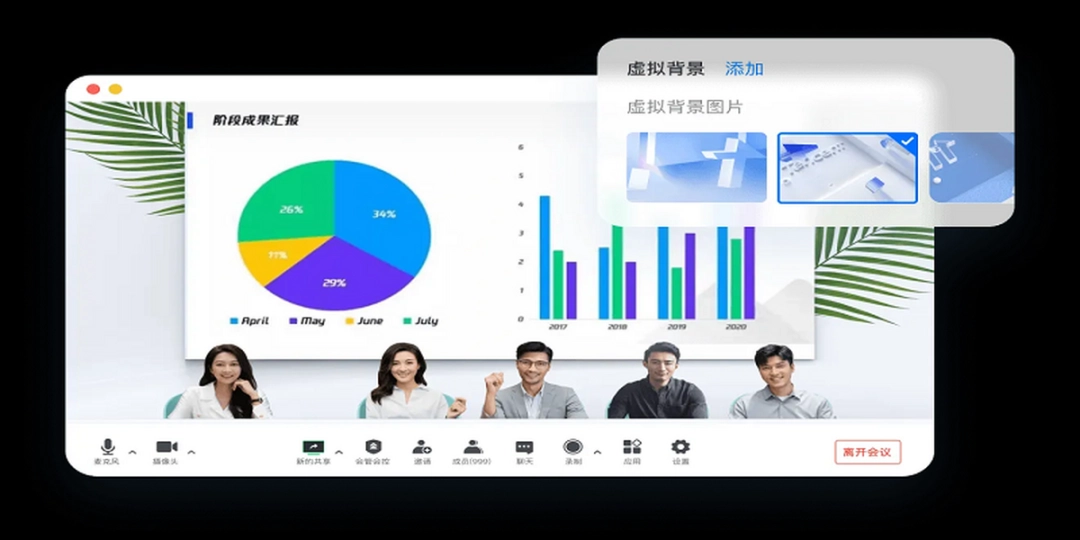 腾讯会议v3.15.6.407