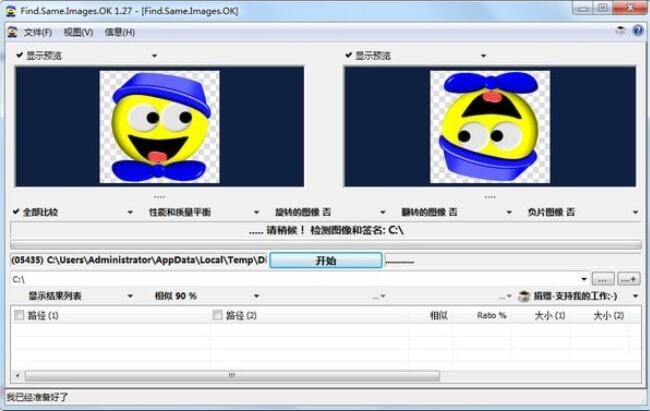 Find.Same.Images.OKv3.06