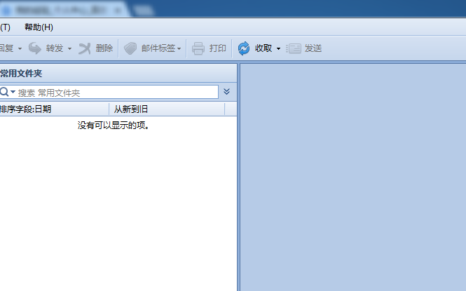 Foxmail怎么更改窗体主题风格