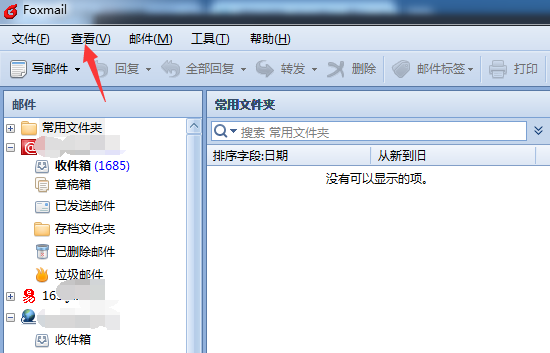 Foxmail怎么更改窗体主题风格
