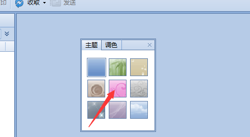 Foxmail怎么更改窗体主题风格