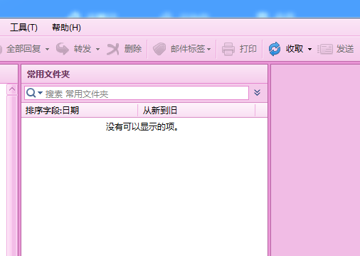 Foxmail怎么更改窗体主题风格
