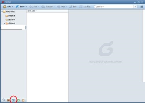 Foxmail设置日历日程表的详细教程