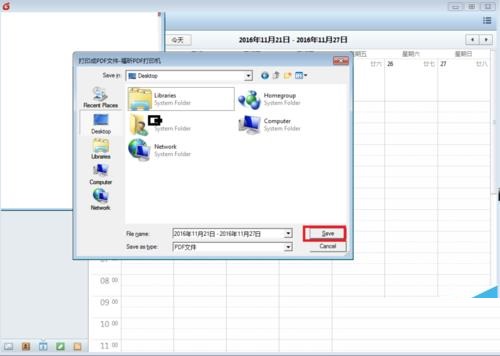 Foxmail设置日历日程表的详细教程