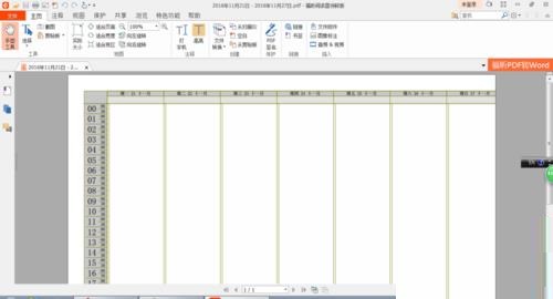 Foxmail设置日历日程表的详细教程
