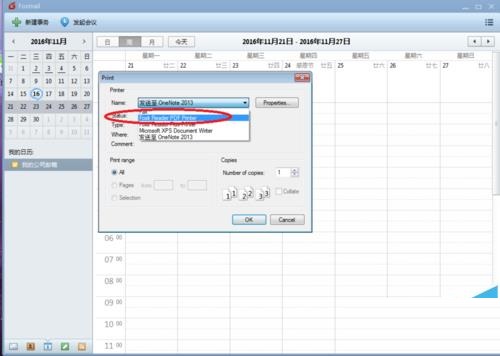 Foxmail设置日历日程表的详细教程