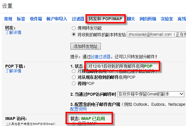 Foxmail怎么设置gmail邮箱