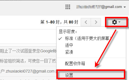 Foxmail怎么设置gmail邮箱