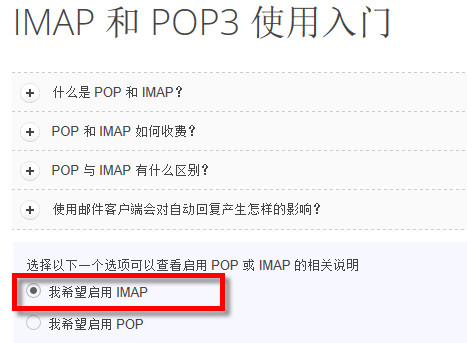 Foxmail怎么设置gmail邮箱