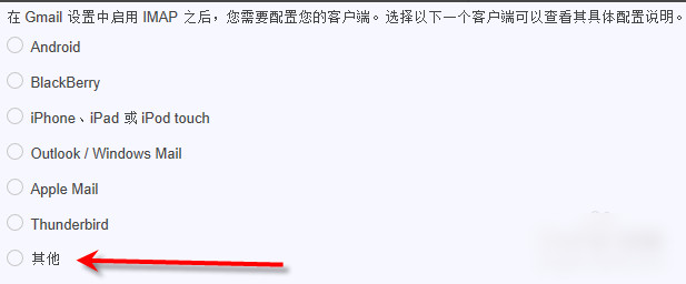 Foxmail怎么设置gmail邮箱