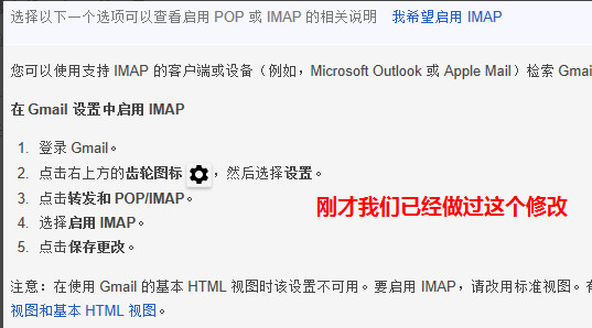 Foxmail怎么设置gmail邮箱