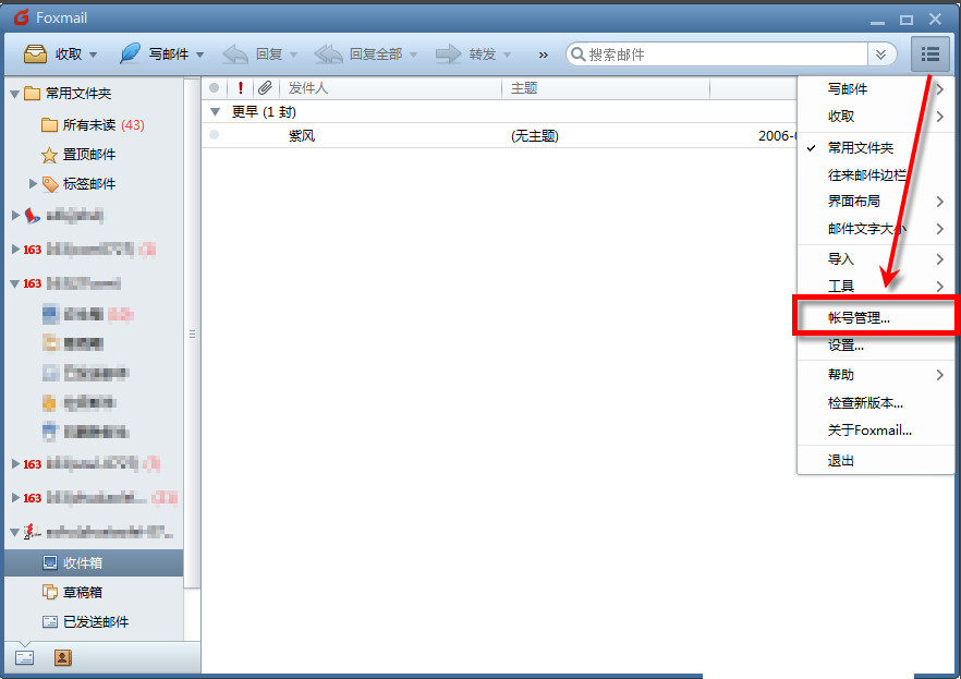 Foxmail怎么设置gmail邮箱