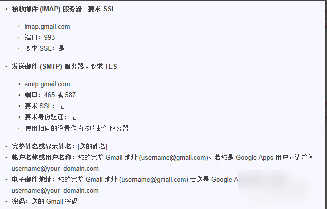 Foxmail怎么设置gmail邮箱