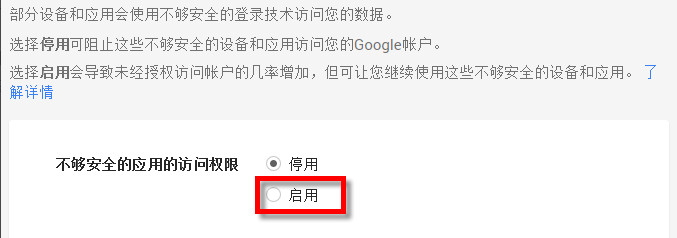 Foxmail怎么设置gmail邮箱