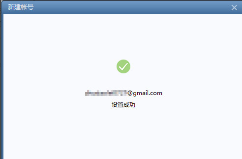 Foxmail怎么设置gmail邮箱
