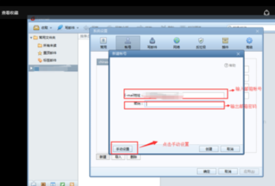 Foxmail添加邮箱账号的操作步骤