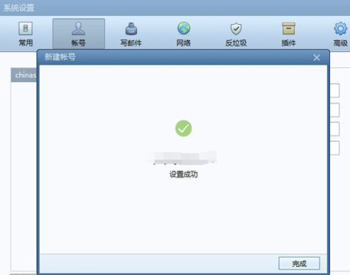 Foxmail添加邮箱账号的操作步骤