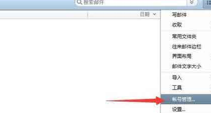 Foxmail无法添加QQ邮箱提示密码错误怎么回事