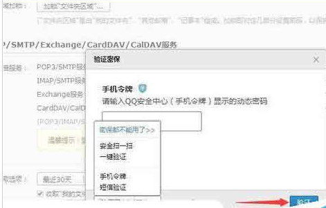 Foxmail无法添加QQ邮箱提示密码错误怎么回事