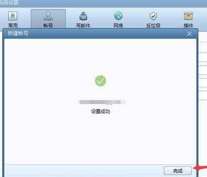 Foxmail无法添加QQ邮箱提示密码错误怎么回事
