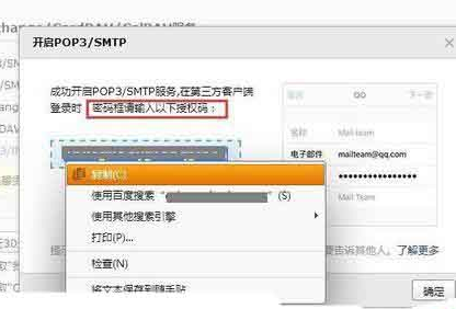 Foxmail无法添加QQ邮箱提示密码错误怎么回事