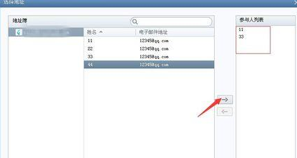 Foxmail怎么批量群发邮件给联系人